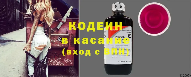 Кодеиновый сироп Lean Purple Drank  Переславль-Залесский 